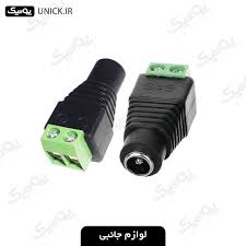 فیش تغذیه ترمینال